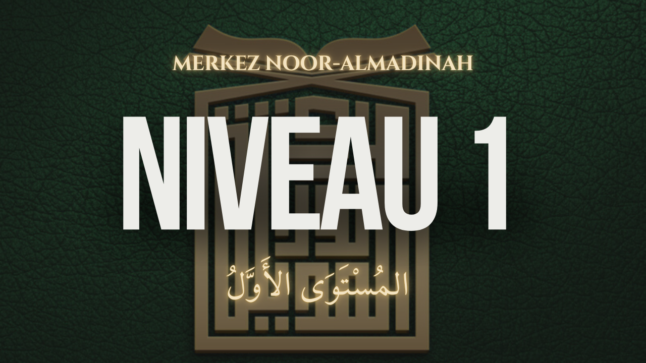 Niveau 1